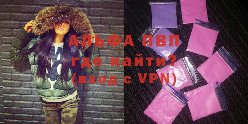 Alpha PVP Соль Белёв