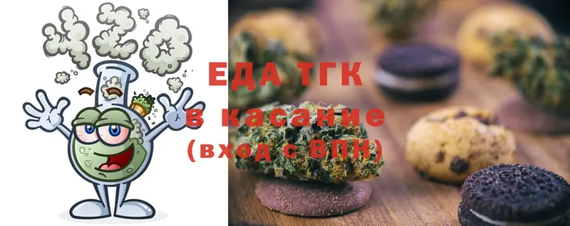 Еда ТГК марихуана Белёв