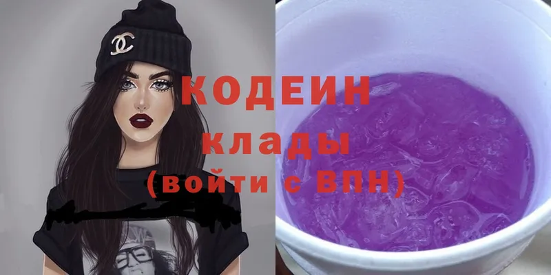 blacksprut зеркало  Белёв  Кодеин Purple Drank  где можно купить  