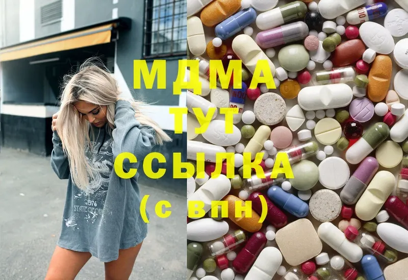 МДМА Molly  Белёв 